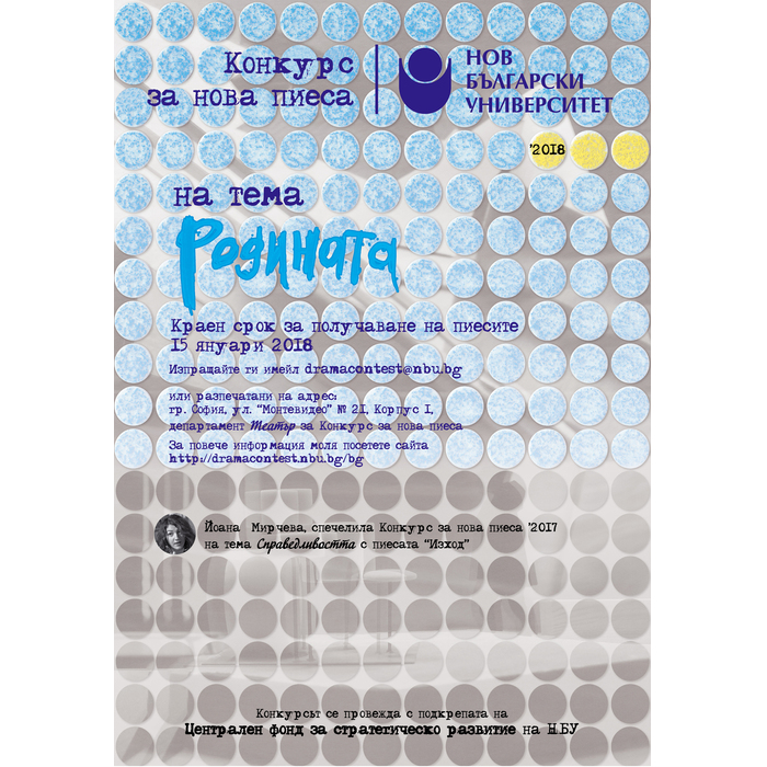 plakat-nbu-web_700x700_pad_478b24840a