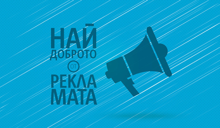 reklama_700x700_fit_478b24840a