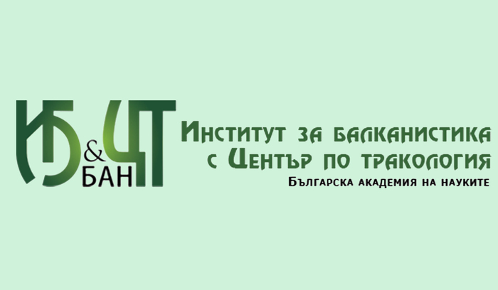 institut-po-trakologia-ban_700x700_fit_478b24840a