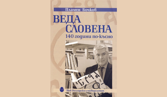 veda-slovena_700x700_fit_478b24840a