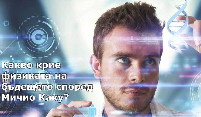 bnauka_700x700_fit_478b24840a