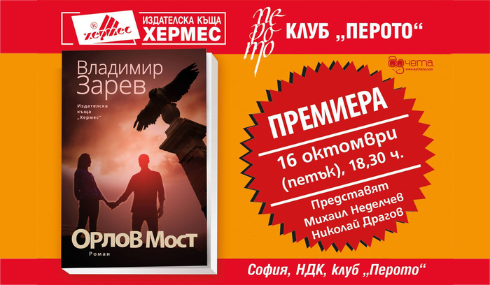 nedelchev_700x700_fit_478b24840a