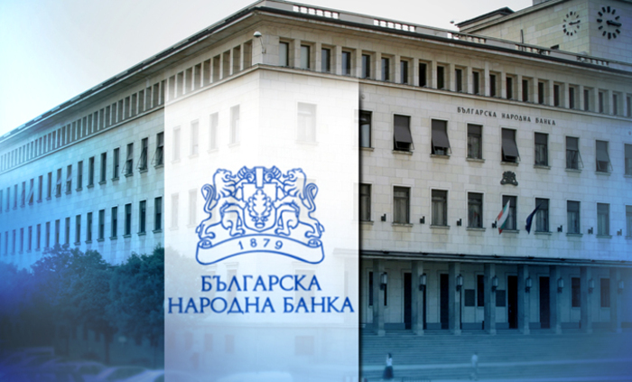 bulgarska-narodna-banka_700x700_fit_478b24840a