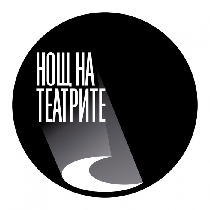 nost-na-teatr_700x700_fit_478b24840a