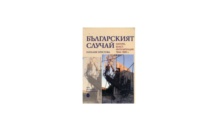 nataliq-hristova-bg-sluchai_700x700_fit_478b24840a