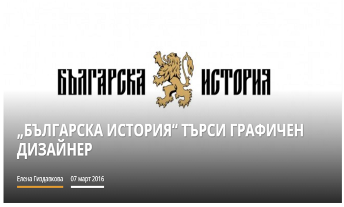 istoriq_700x700_fit_478b24840a