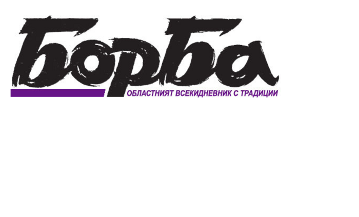 borba_700x700_fit_478b24840a