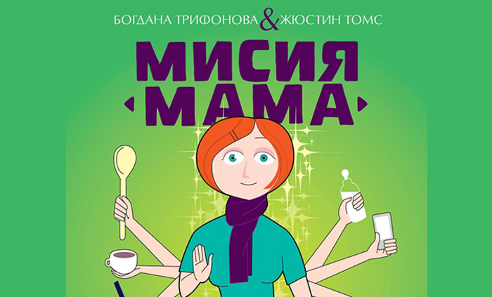 misiq-mama_700x700_fit_478b24840a