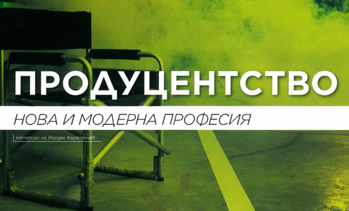 producenstvo_700x700_fit_478b24840a