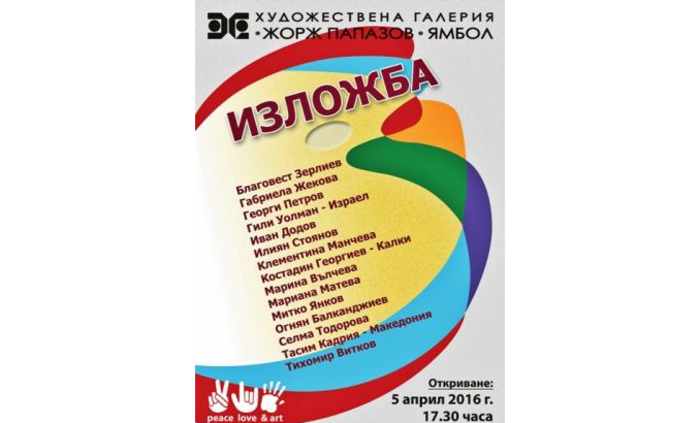 izlozba_700x700_fit_478b24840a