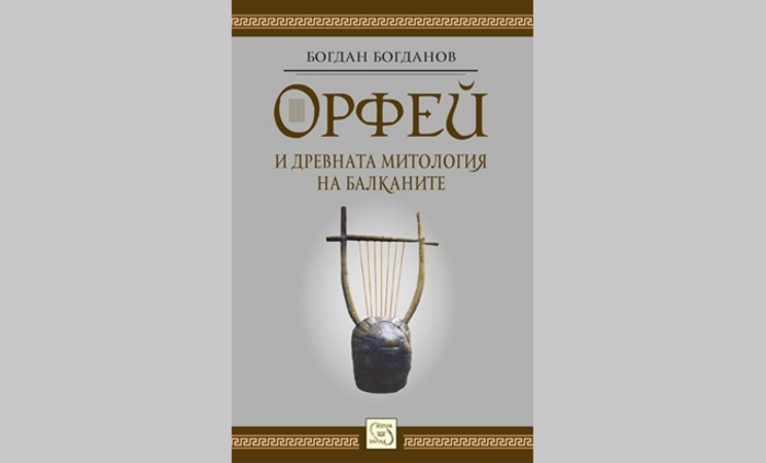 orfej_700x700_fit_478b24840a