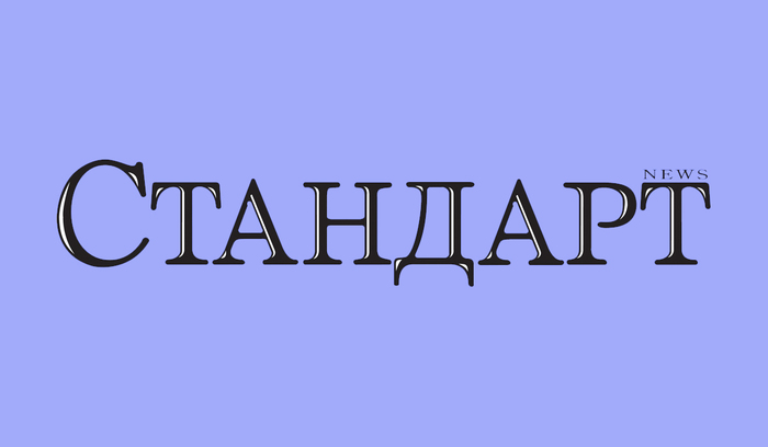 standart1_700x700_fit_478b24840a