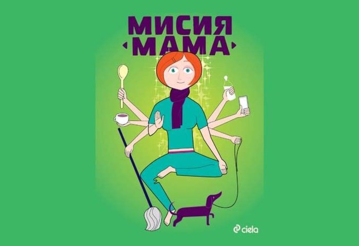 mama_700x700_fit_478b24840a
