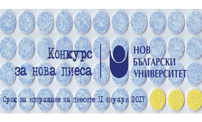 konkurs-nbu_700x700_fit_478b24840a