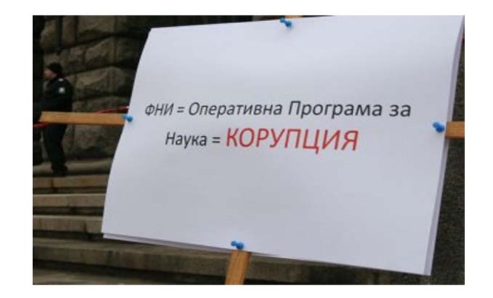 korupcija_700x700_fit_478b24840a