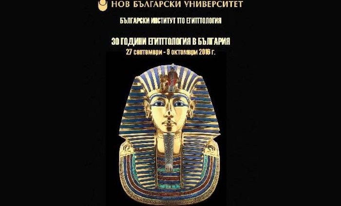 egiptologiq_700x700_fit_478b24840a