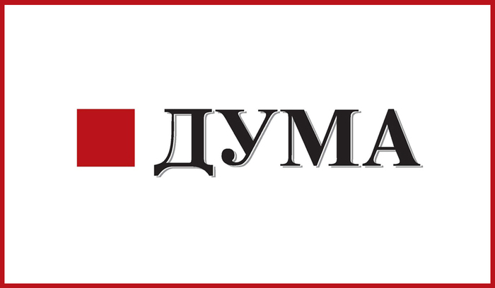 duma_700x700_fit_478b24840a