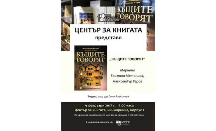 kashtite-govorqt_700x700_fit_478b24840a