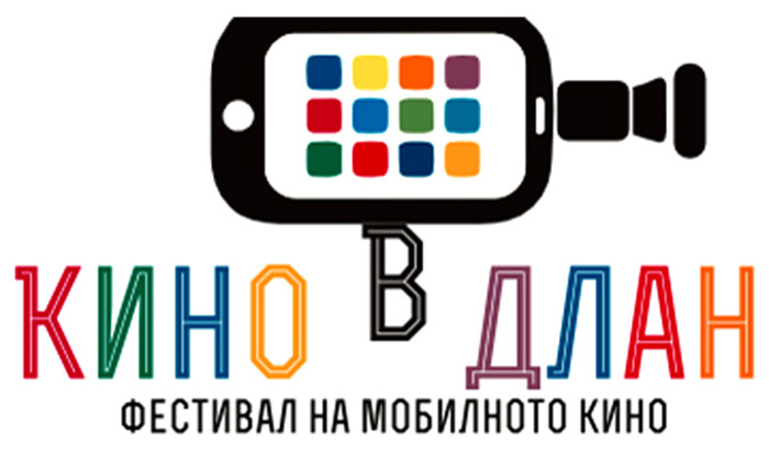 kino-v-dlan-final_700x700_fit_478b24840a