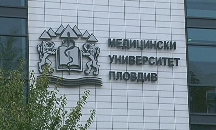 medicinski-universitet-plovdiv_700x700_fit_478b24840a