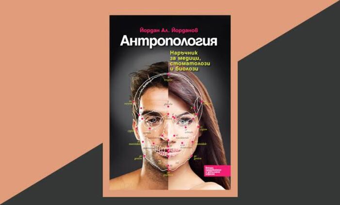 predstavqne-kniga_700x700_fit_478b24840a