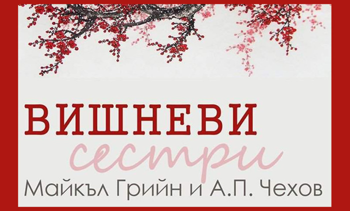 visnevi_700x700_fit_478b24840a