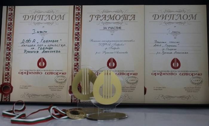 nagradi-za-gabrovche_700x700_fit_478b24840a