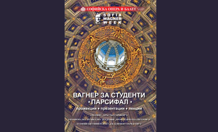 vagner-za-studenti_700x700_fit_478b24840a