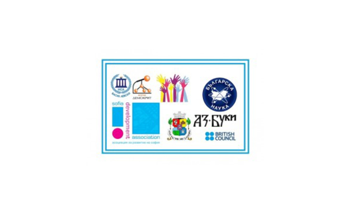 idei-za-po-dobra-sofia_700x700_fit_478b24840a