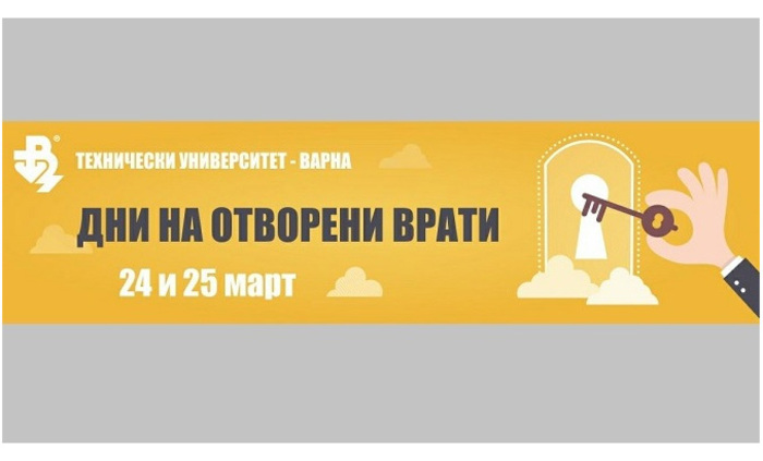 dni-na-otvorenite_700x700_fit_478b24840a