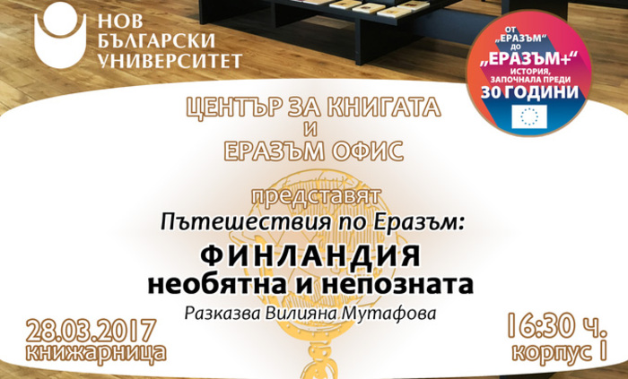 putesestviq_700x700_fit_478b24840a