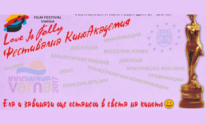 festivalna-kinoakademia_700x700_fit_478b24840a