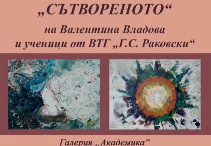 blagotvoritelna-izlojba_700x700_fit_478b24840a