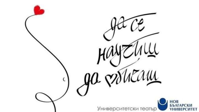 da-se-nauchish_700x700_fit_478b24840a