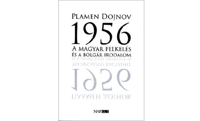 plamen-doinov-kniga_700x700_fit_478b24840a