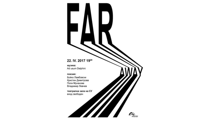 far-away2-634x888_700x700_fit_478b24840a