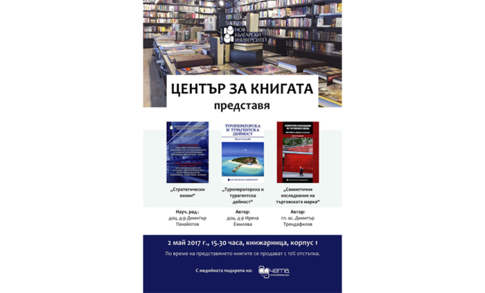 predstavqne-na-knigi_700x700_fit_478b24840a