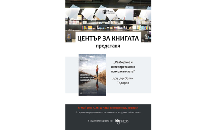 predstavqne-na-kniga_700x700_fit_478b24840a