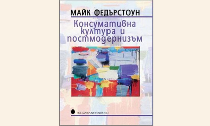 predstavqne_700x700_fit_478b24840a