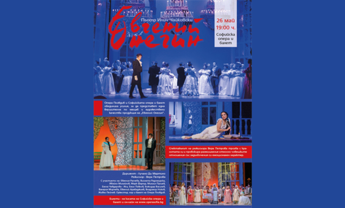 solistite-evgeni-onegin_700x700_fit_478b24840a