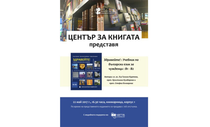 predstaviane-na-kniga_700x700_fit_478b24840a
