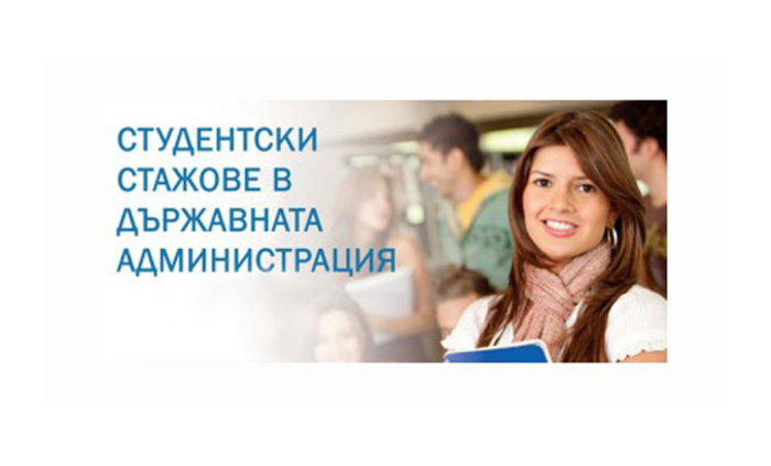 da-natrupash-staj-ot-skameikata_700x700_fit_478b24840a
