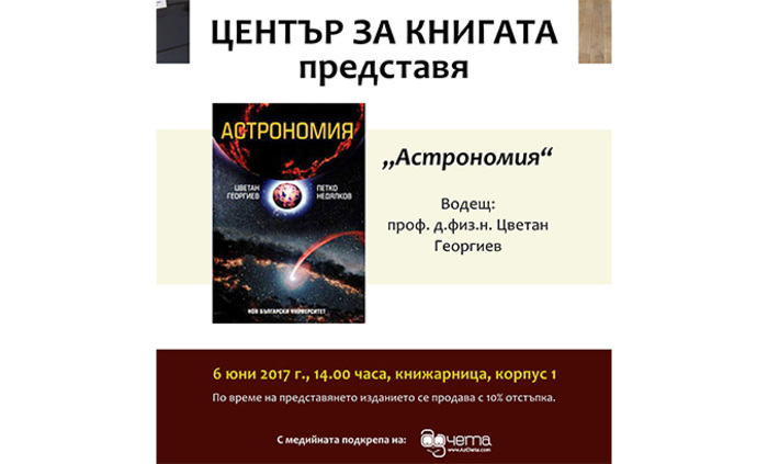 predstavqne_700x700_fit_478b24840a