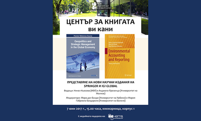 predstavqne_700x700_fit_478b24840a