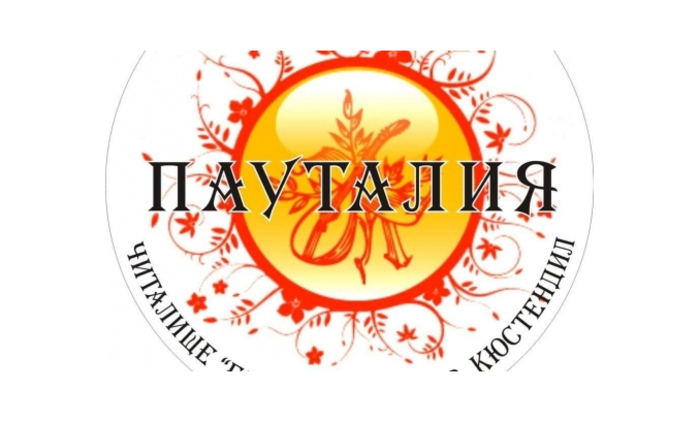 mezdunarodniq-folkloren_700x700_fit_478b24840a
