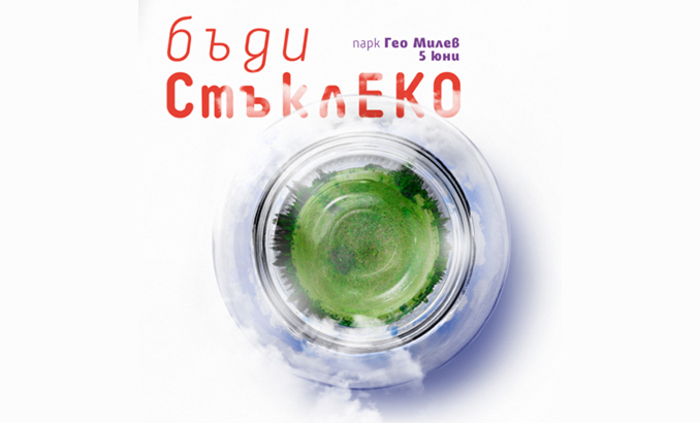 mezdunarodno_700x700_fit_478b24840a