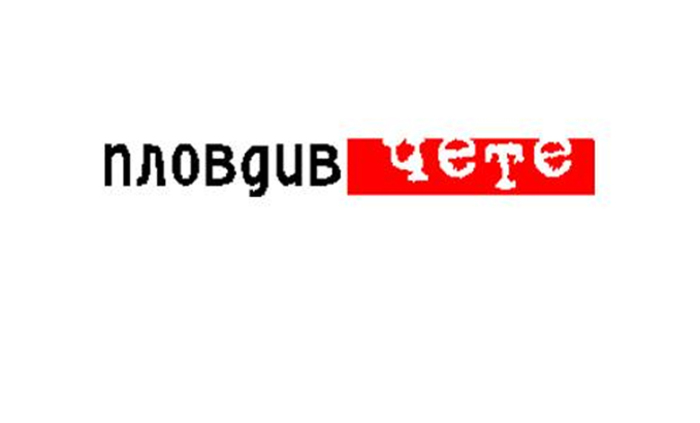 plovdiv_700x700_fit_478b24840a