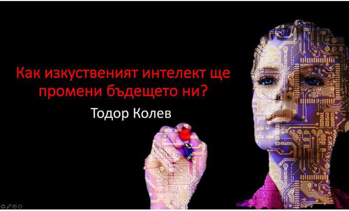 kak-izkustveniq-intelekt_700x700_fit_478b24840a