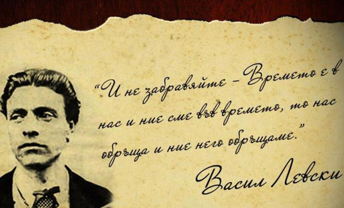 vasil-levski-2_700x700_fit_478b24840a