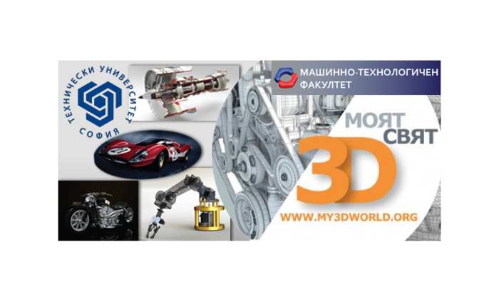 mechti-v-3d-format_700x700_fit_478b24840a